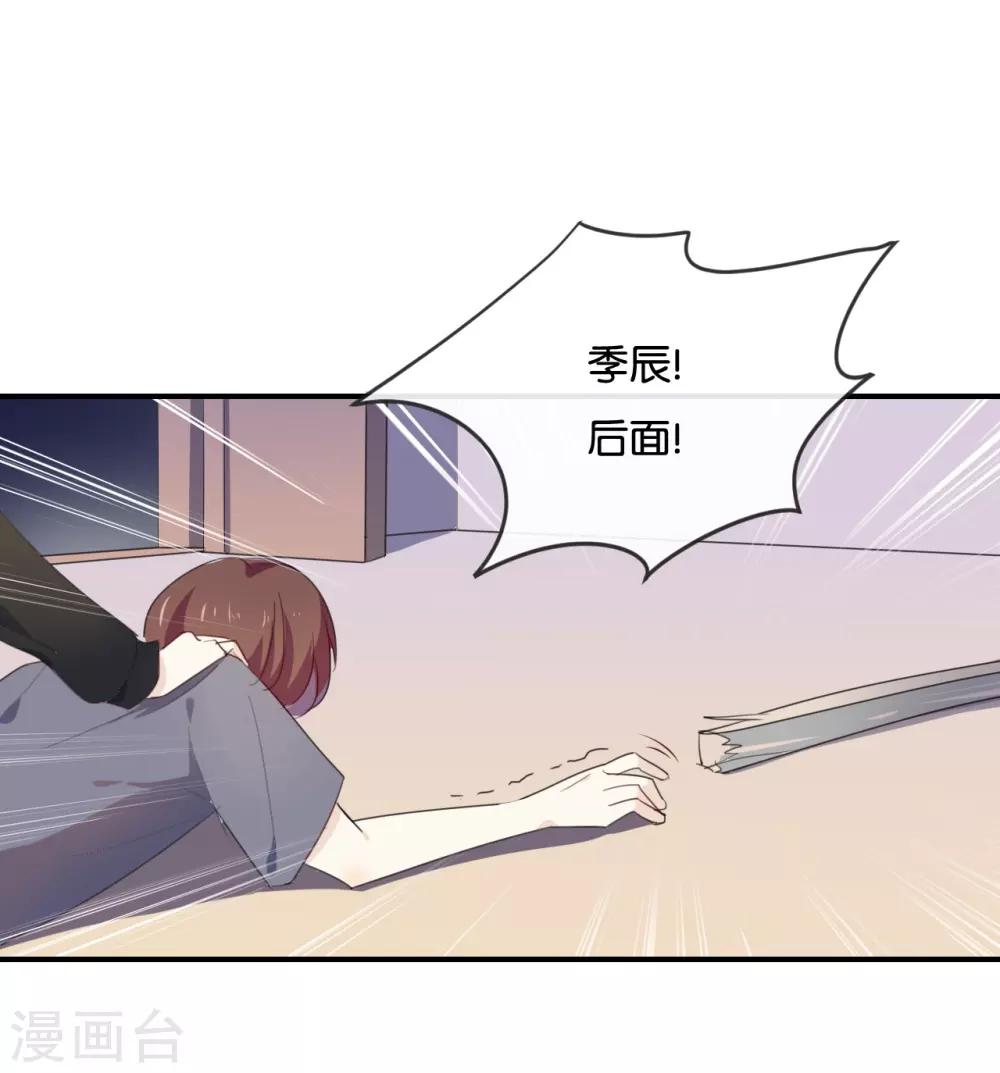 第44话 不怕,有我在-第44话