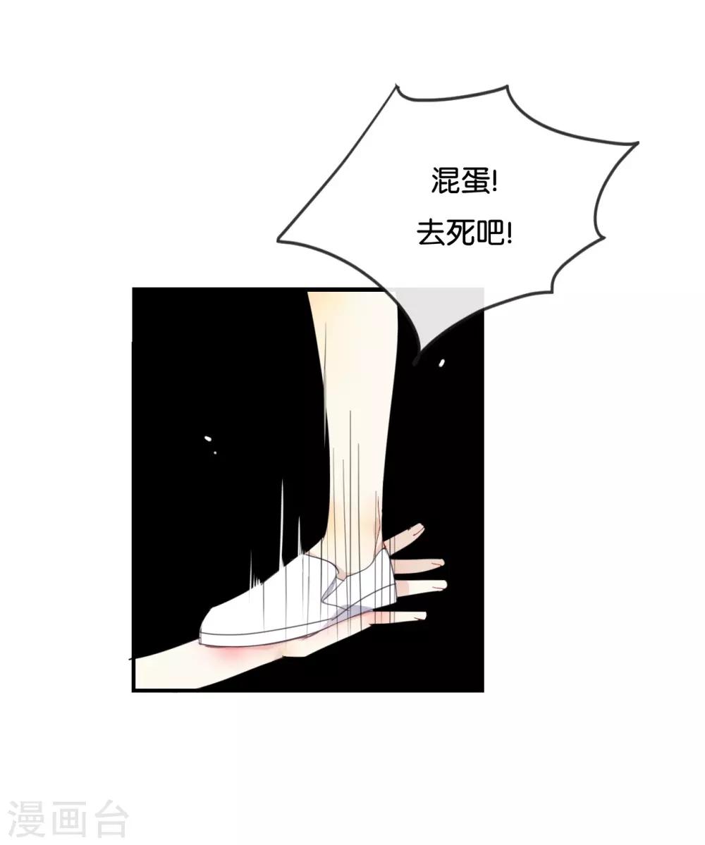 第44话 不怕,有我在-第44话