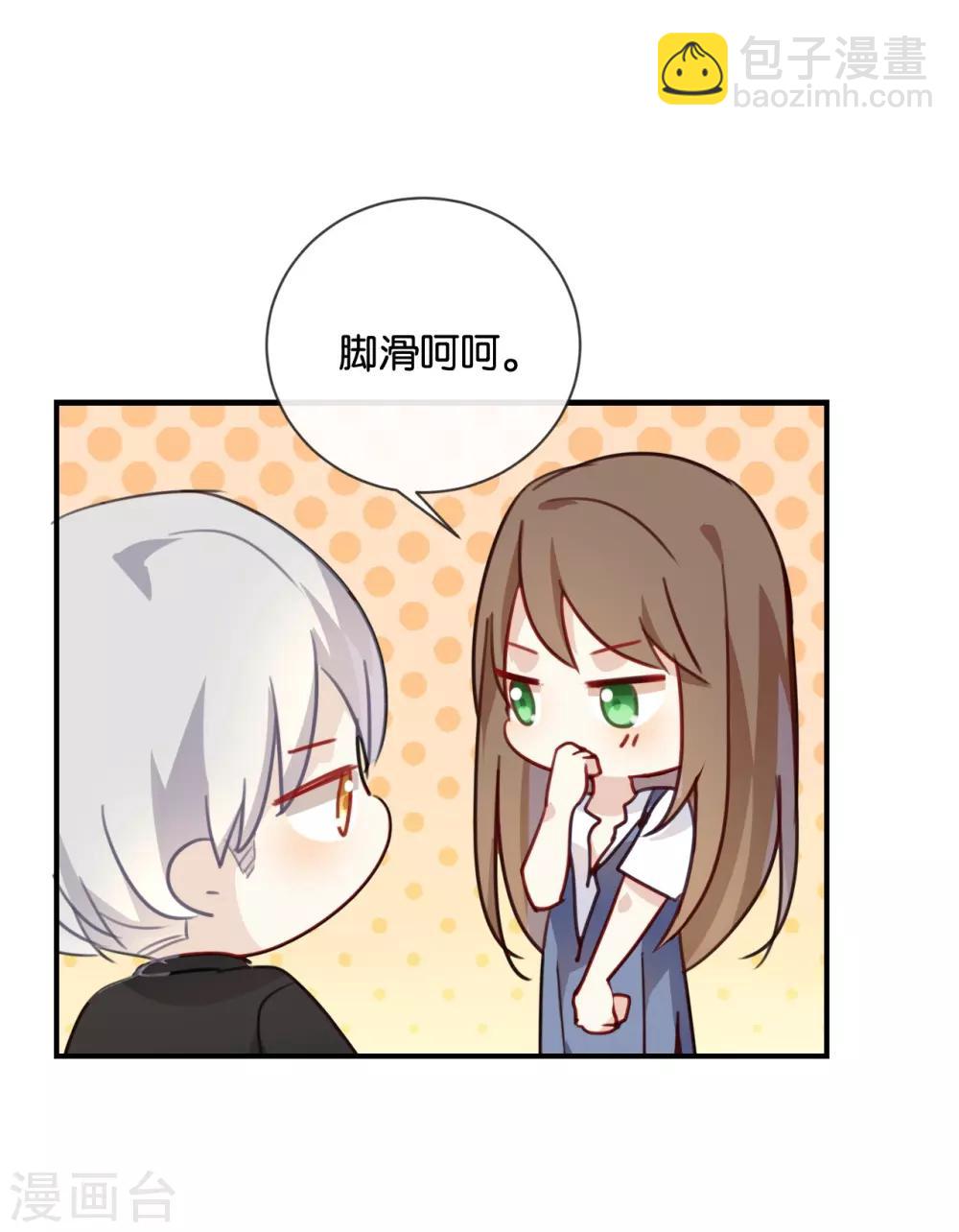 第44话 不怕,有我在-第44话