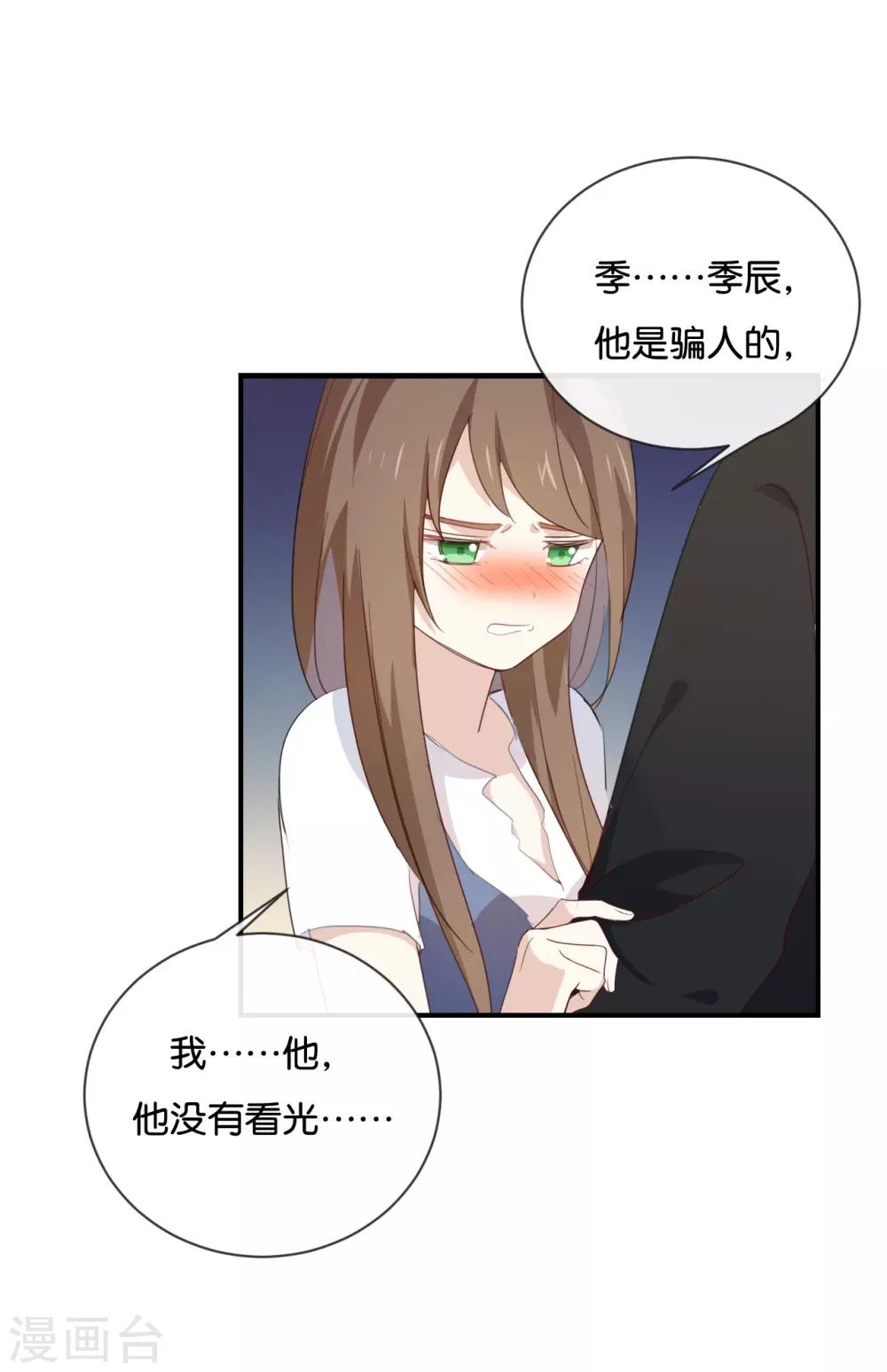 第44话 不怕,有我在-第44话