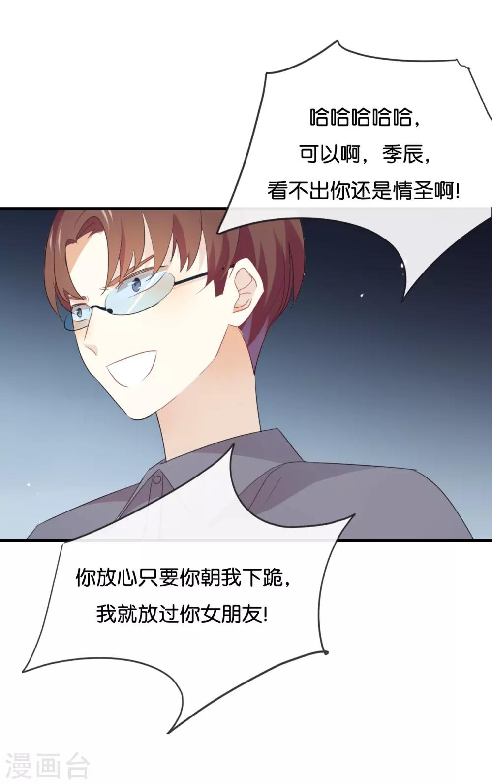 第44话 不怕,有我在-第44话