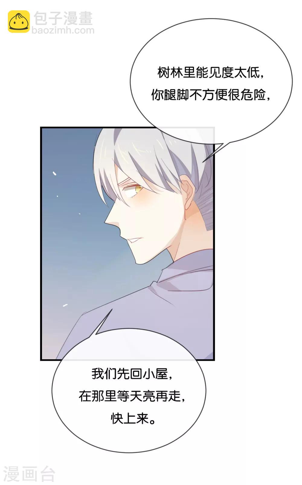 第46话 我是刺猬吗?-第46话