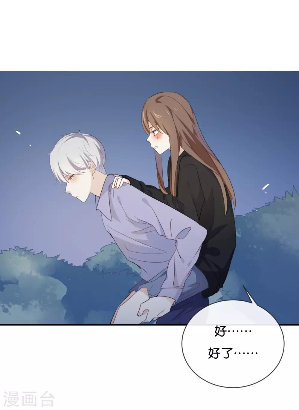 第46话 我是刺猬吗?-第46话
