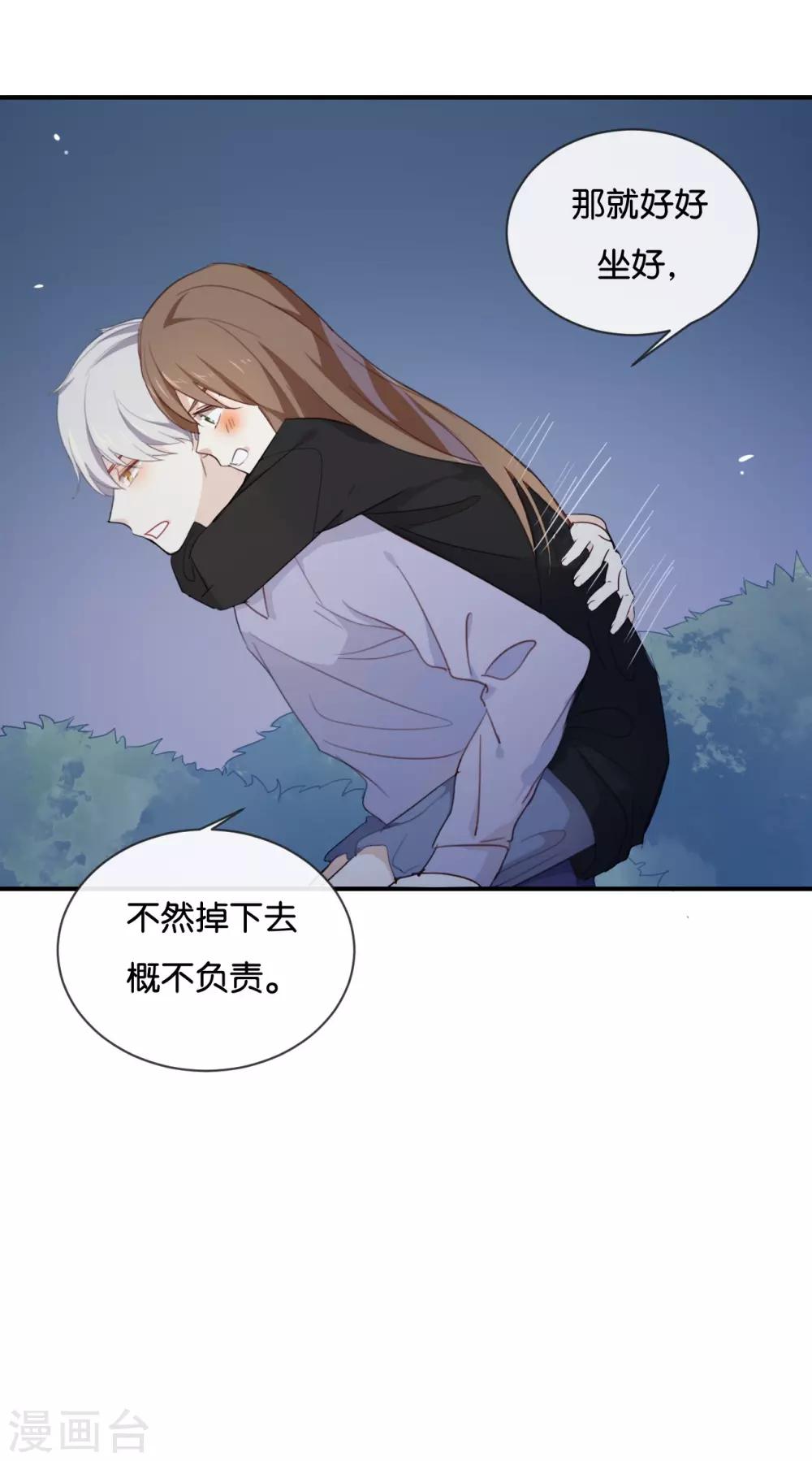 第46话 我是刺猬吗?-第46话
