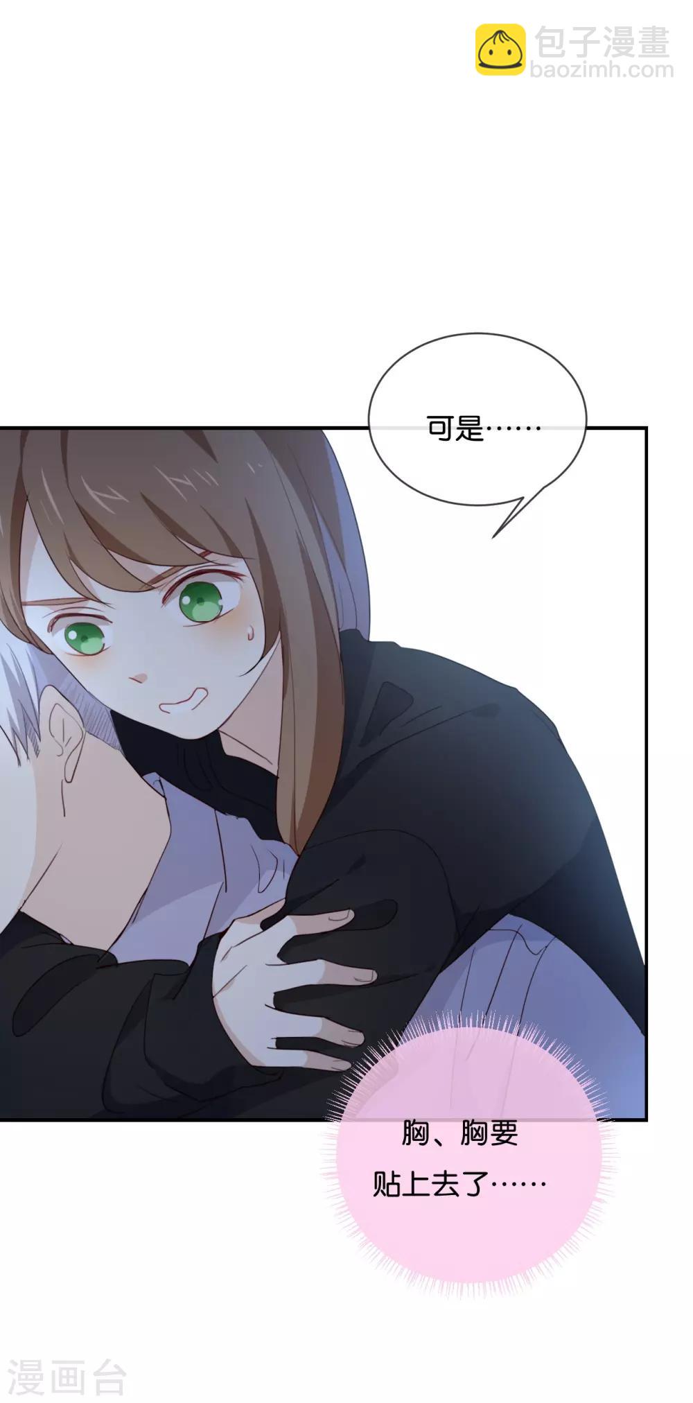第46话 我是刺猬吗?-第46话