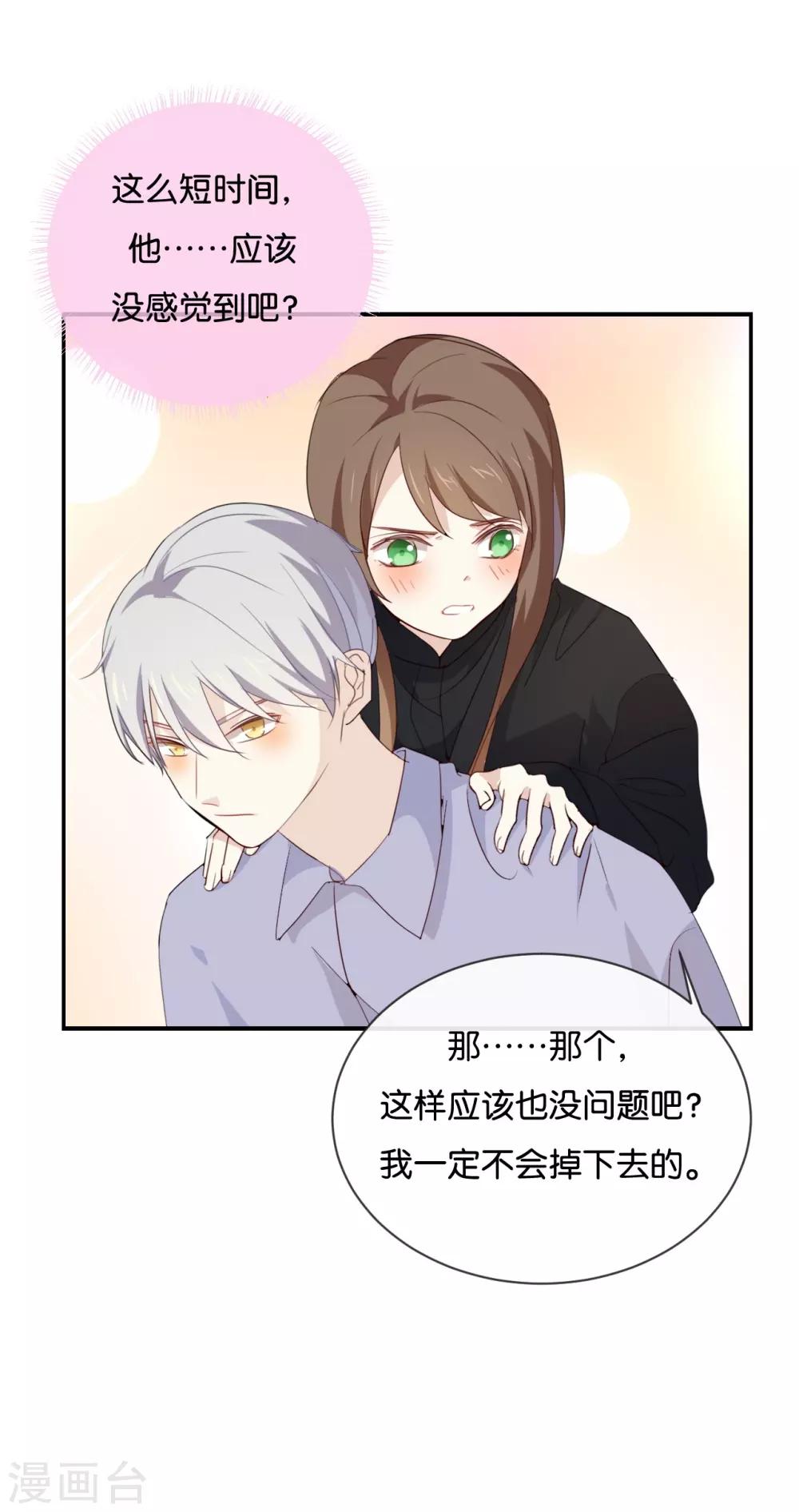 第46话 我是刺猬吗?-第46话