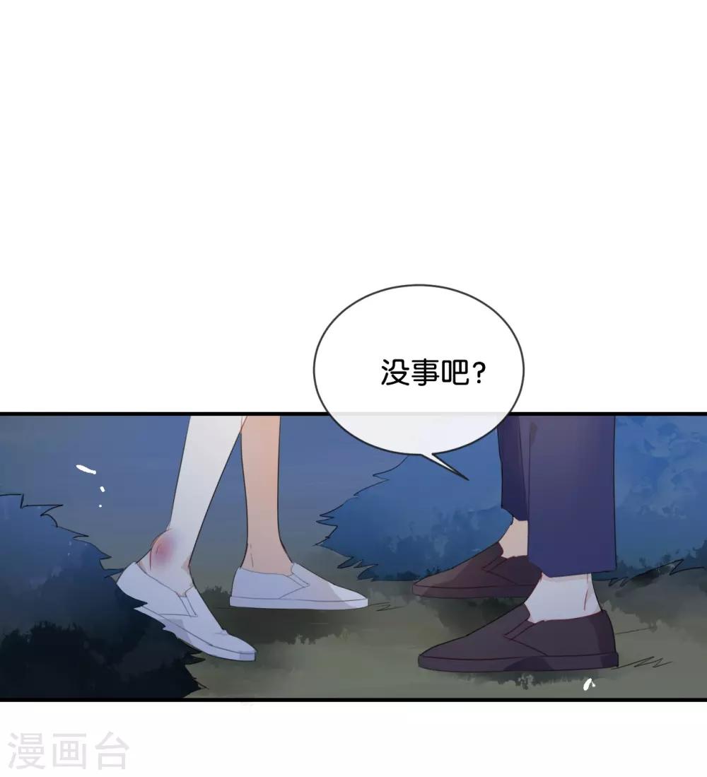 第46话 我是刺猬吗?-第46话