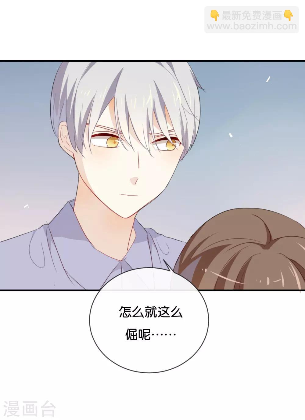 第46话 我是刺猬吗?-第46话