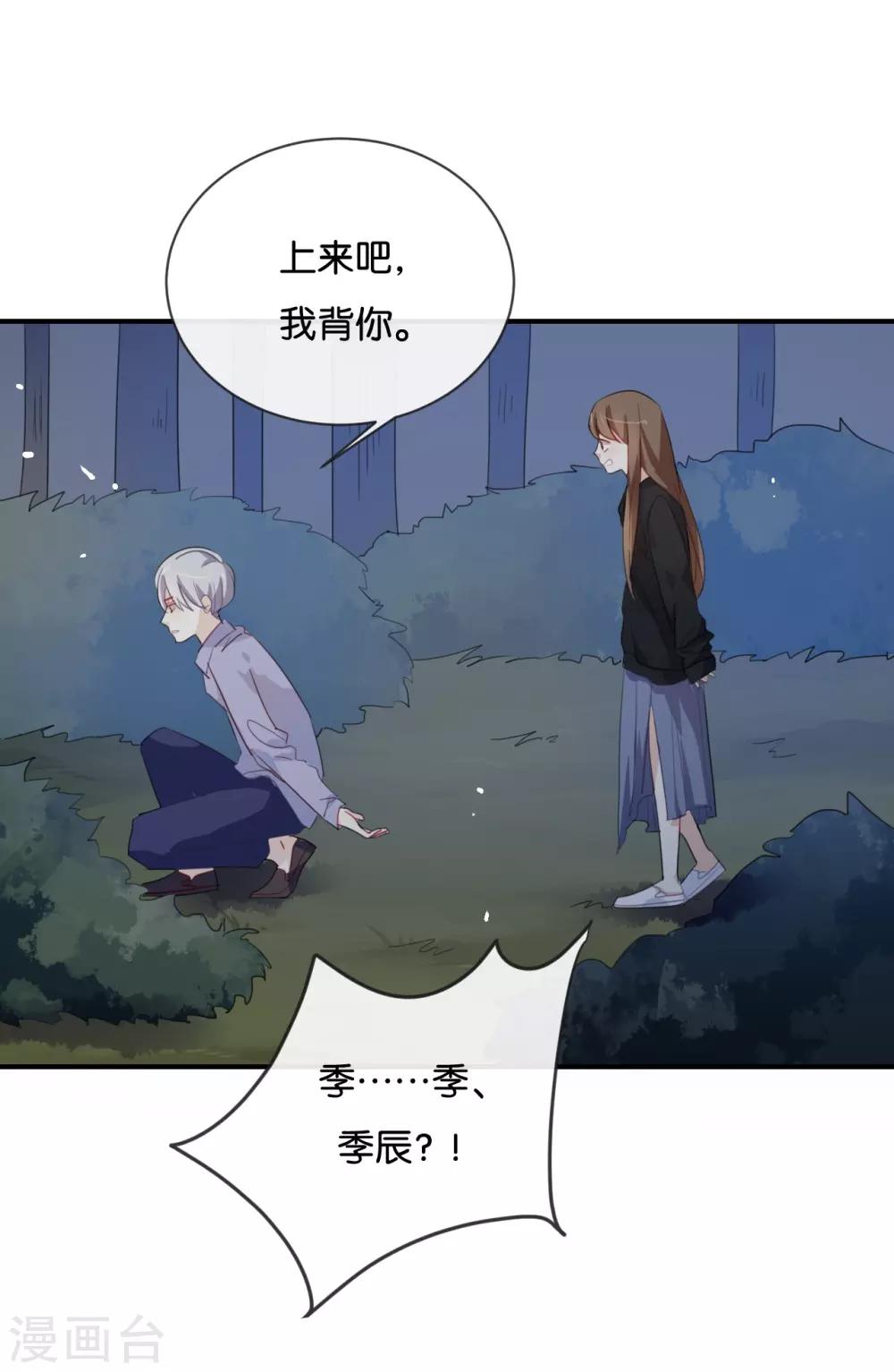 第46话 我是刺猬吗?-第46话