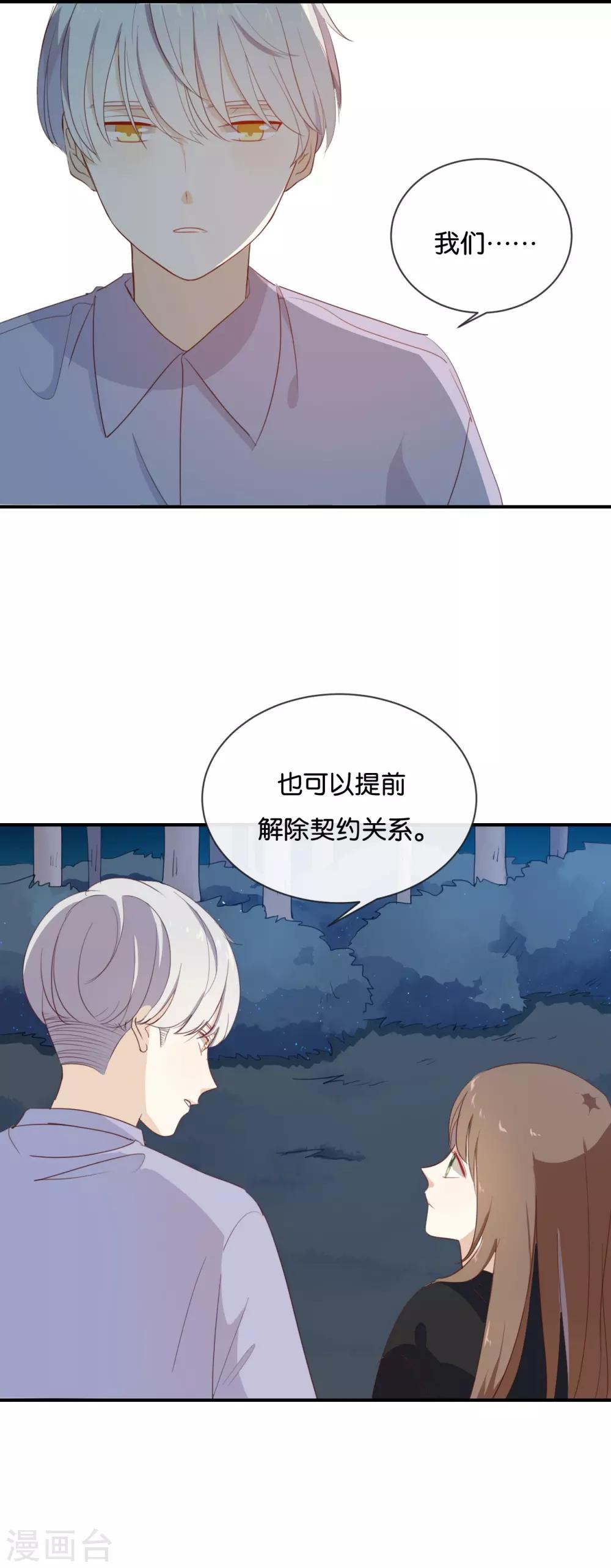 第48话 但是我有你啊!-第48话