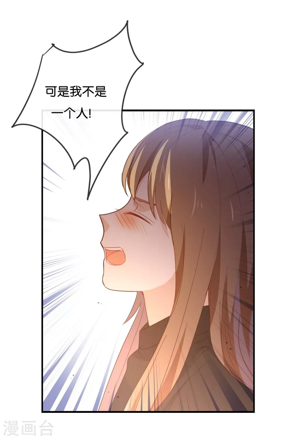 第48话 但是我有你啊!-第48话