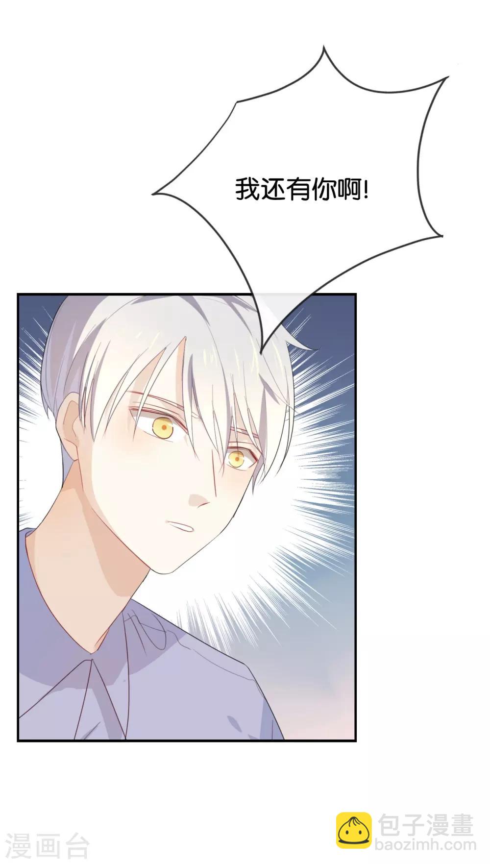 第48话 但是我有你啊!-第48话