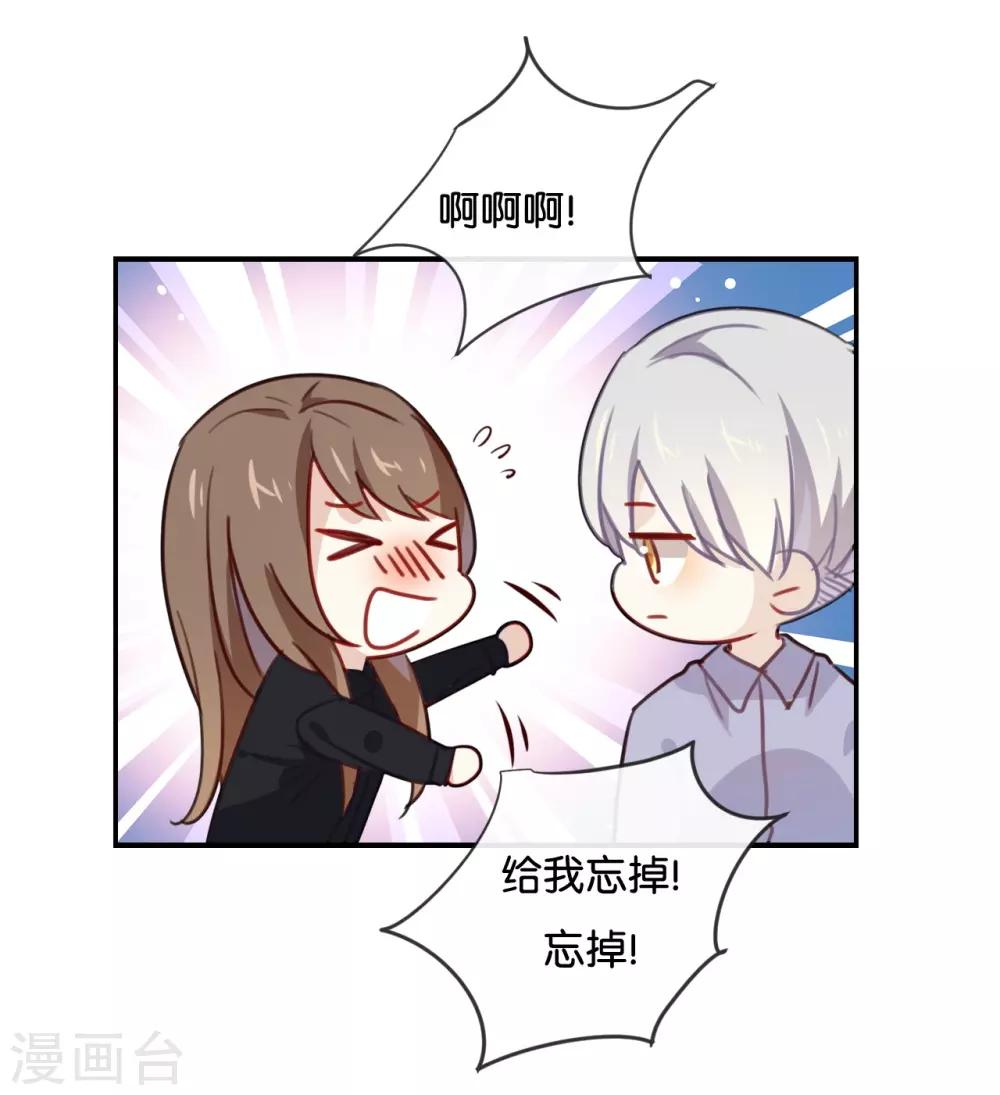 第48话 但是我有你啊!-第48话