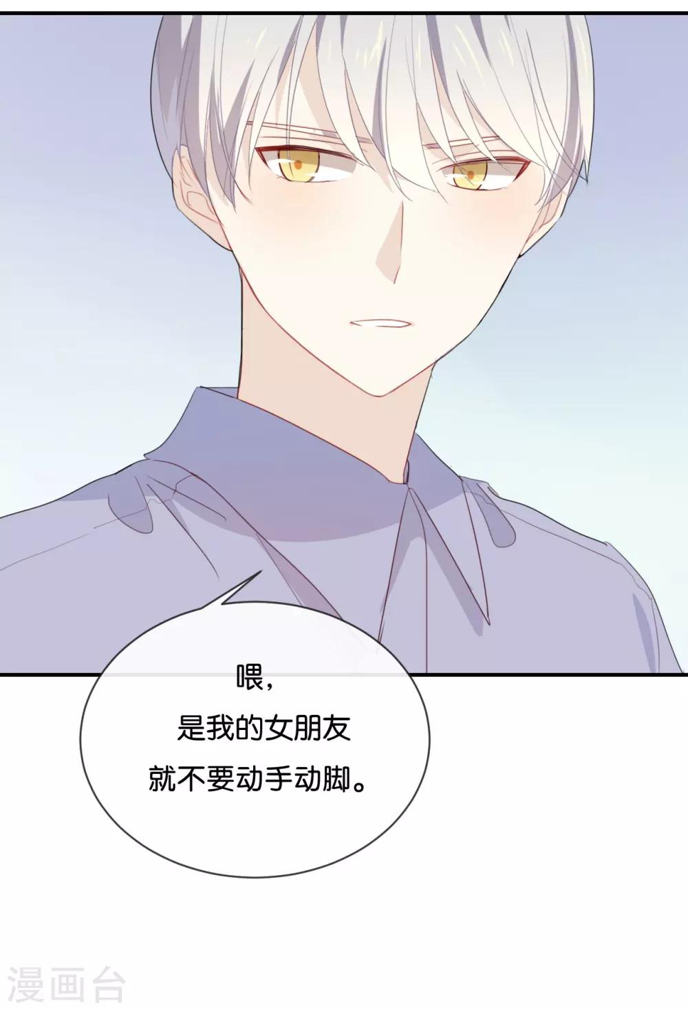 第48话 但是我有你啊!-第48话