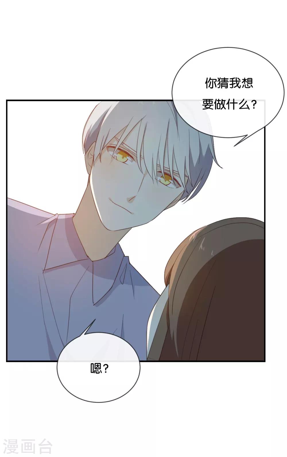 第48话 但是我有你啊!-第48话