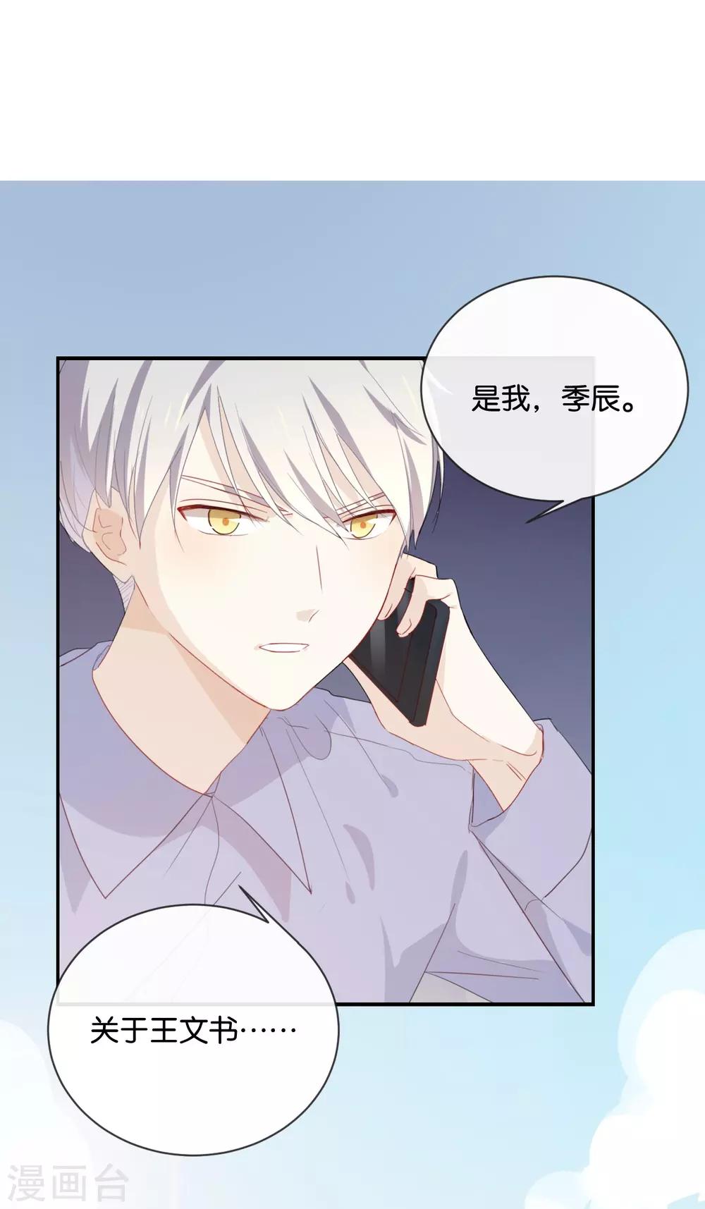 第50话 来跟我睡吧!-第50话