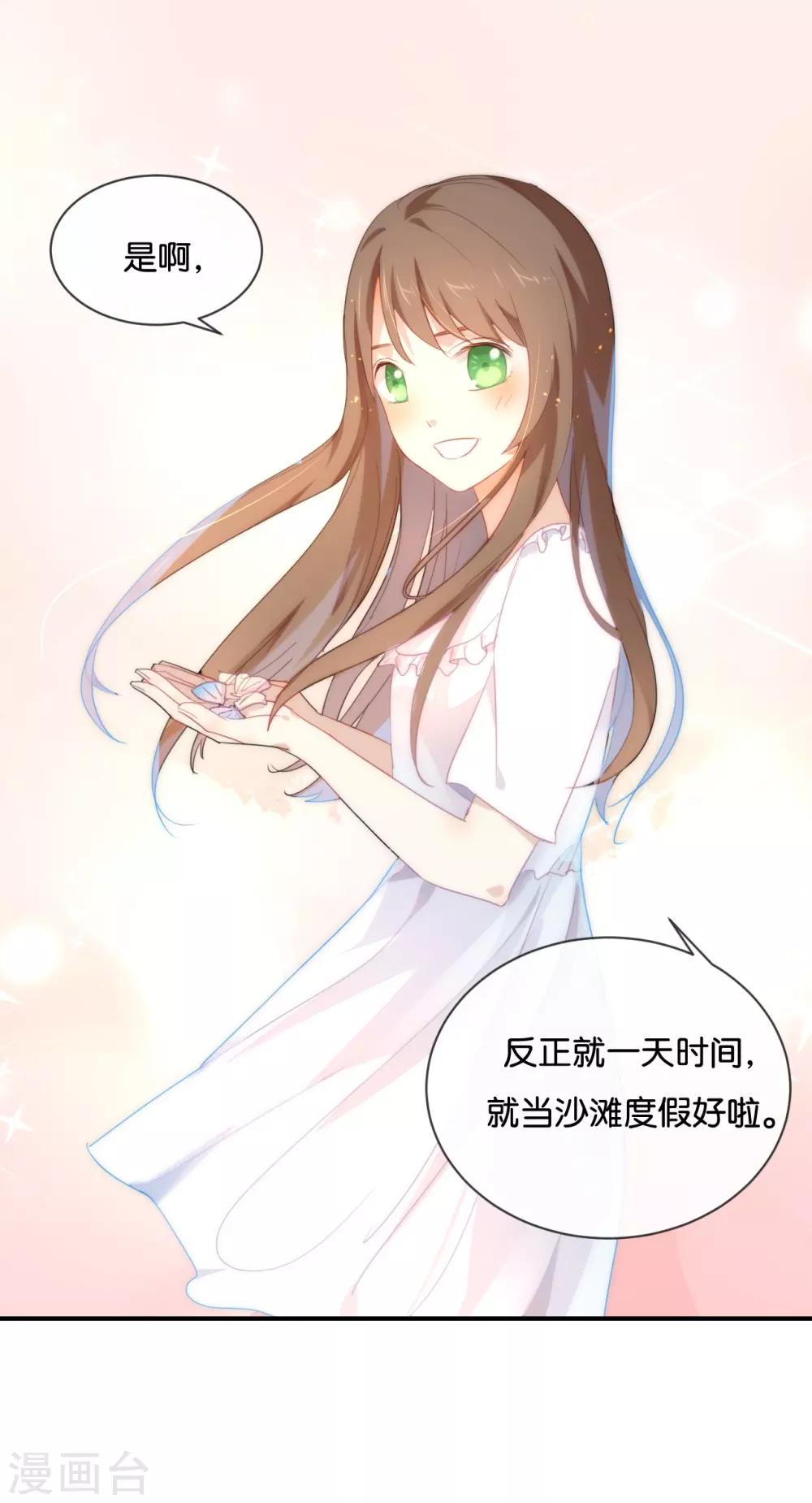第50话 来跟我睡吧!-第50话