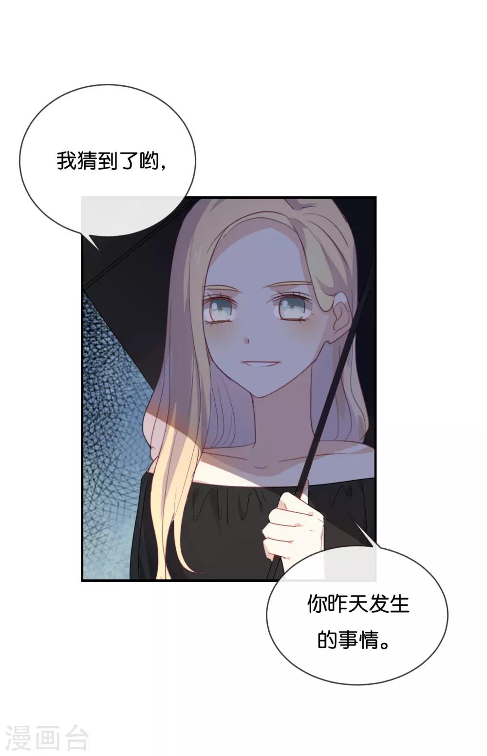 第50话 来跟我睡吧!-第50话