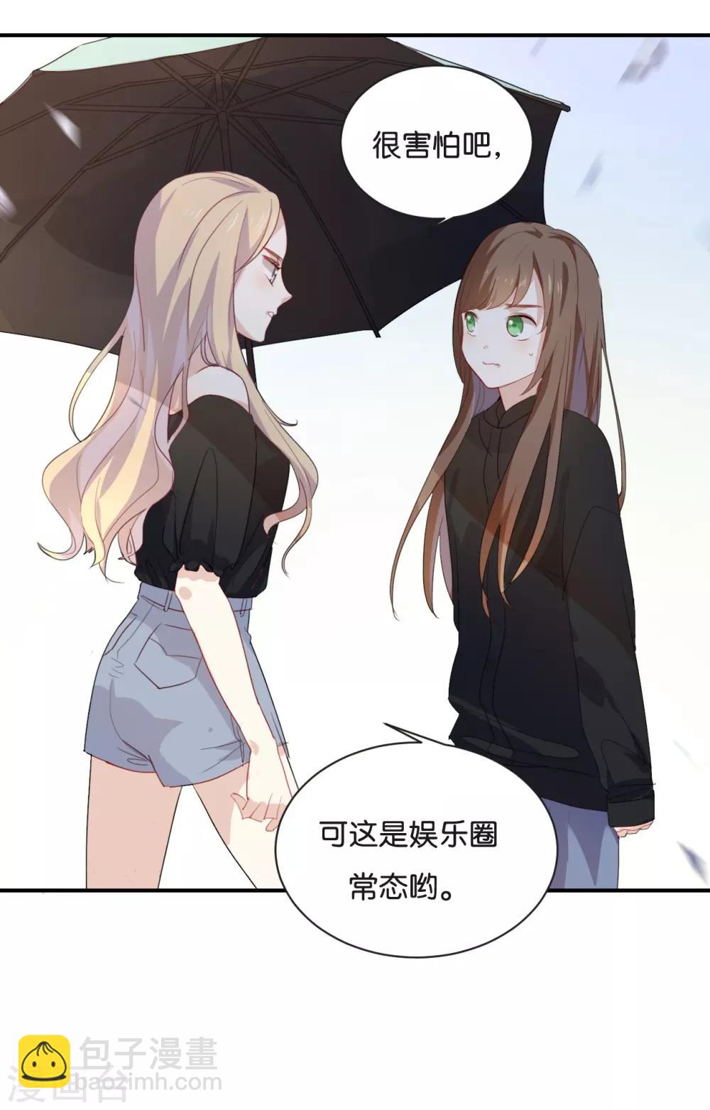第50话 来跟我睡吧!-第50话