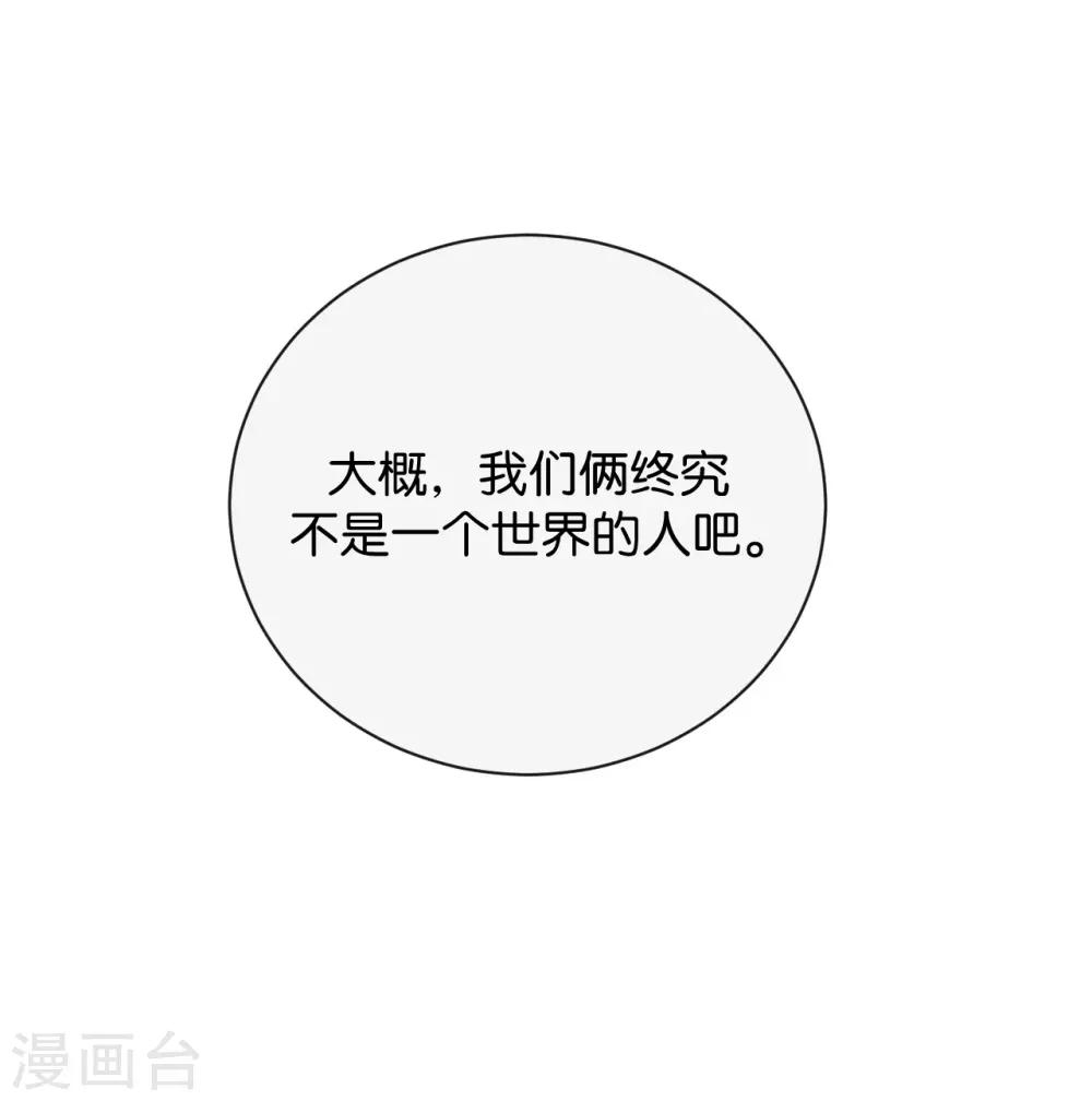 第6话 我居然拒绝了季辰?!-第6话