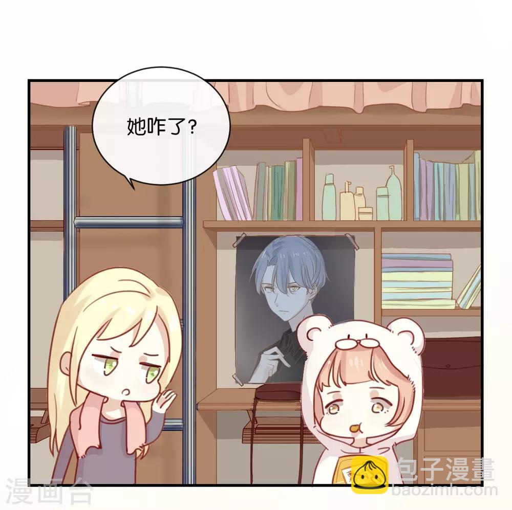 第6话 我居然拒绝了季辰?!-第6话