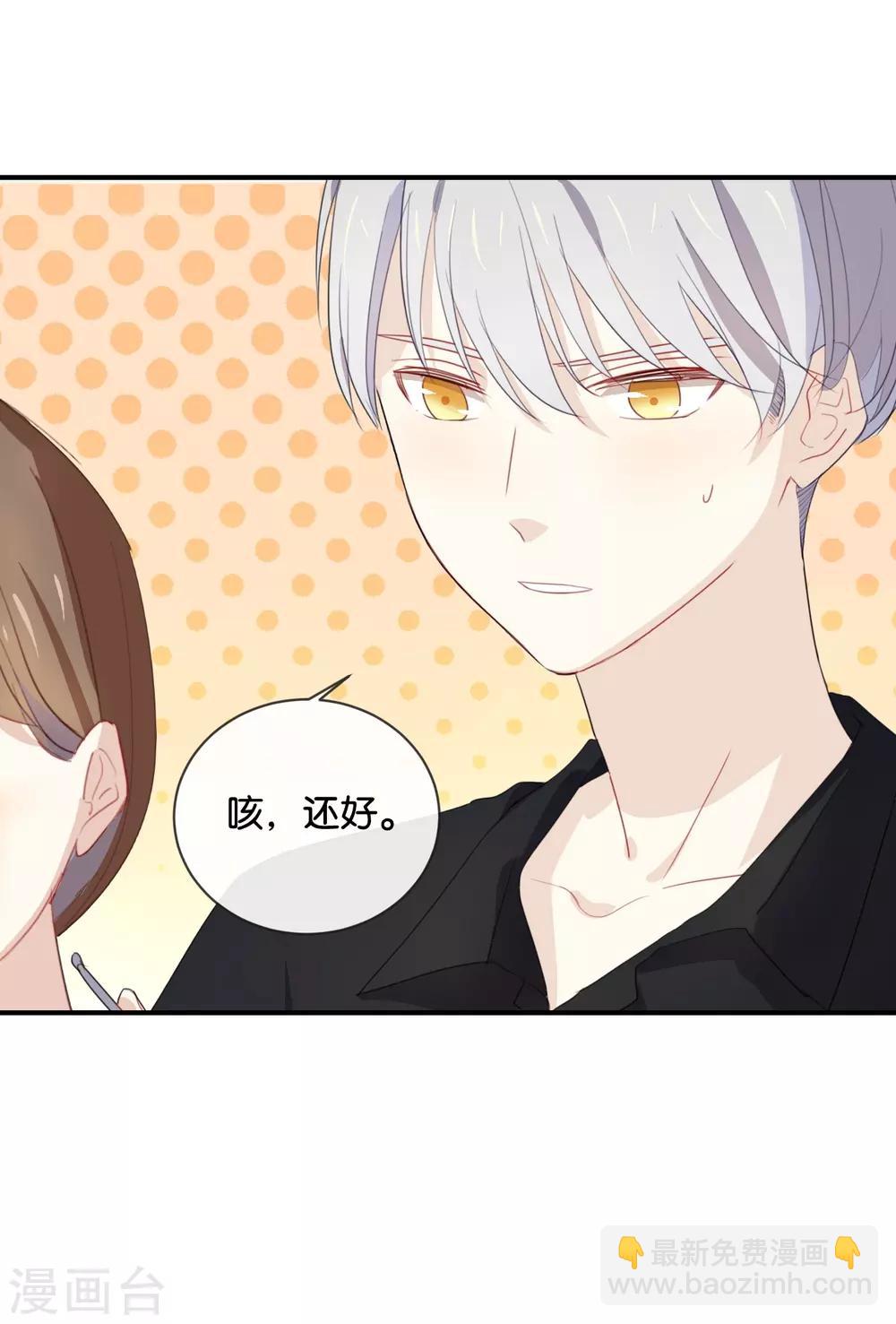 第52话 到底是被什么咬了?-第52话