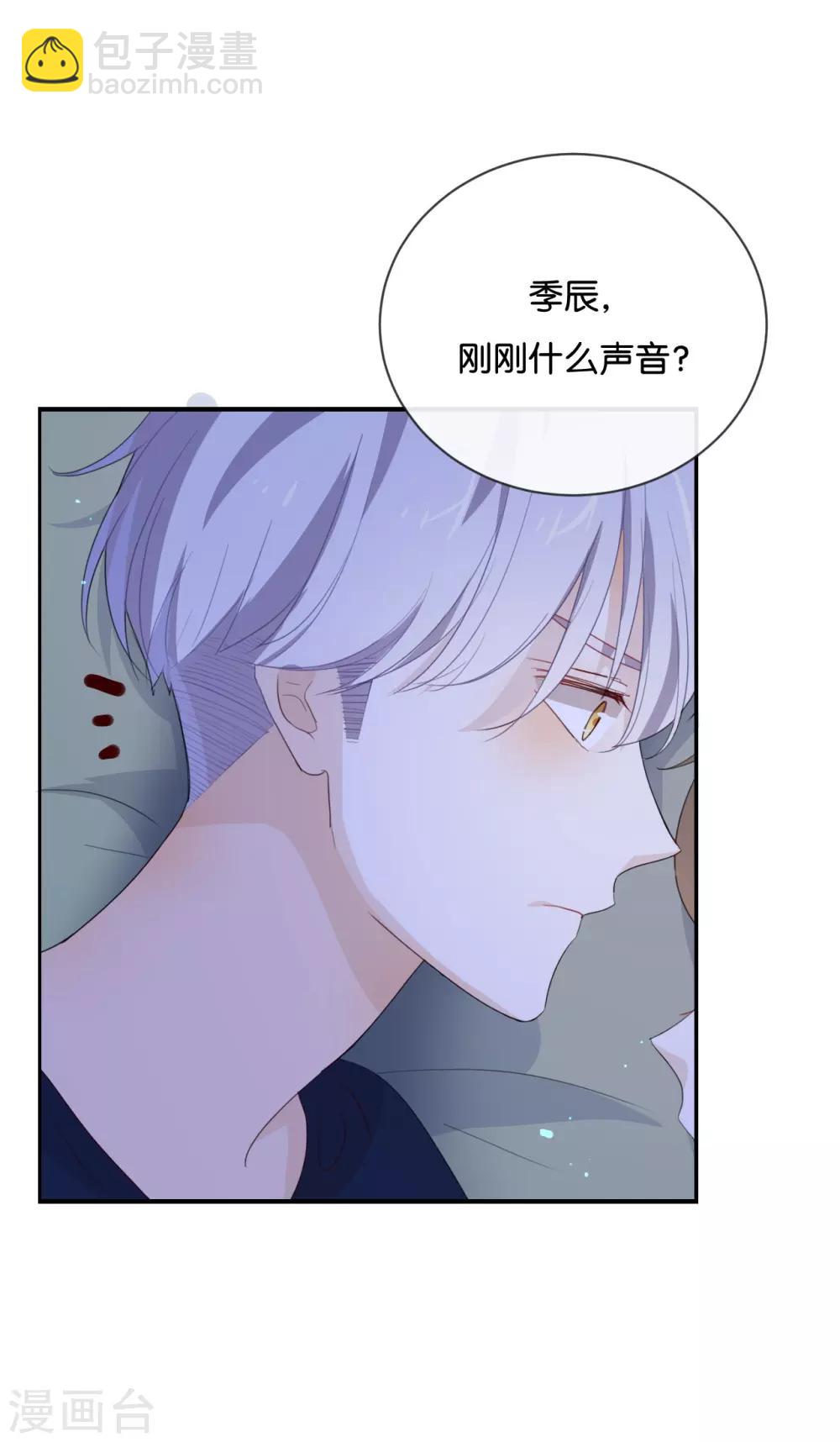 第52话 到底是被什么咬了?-第52话