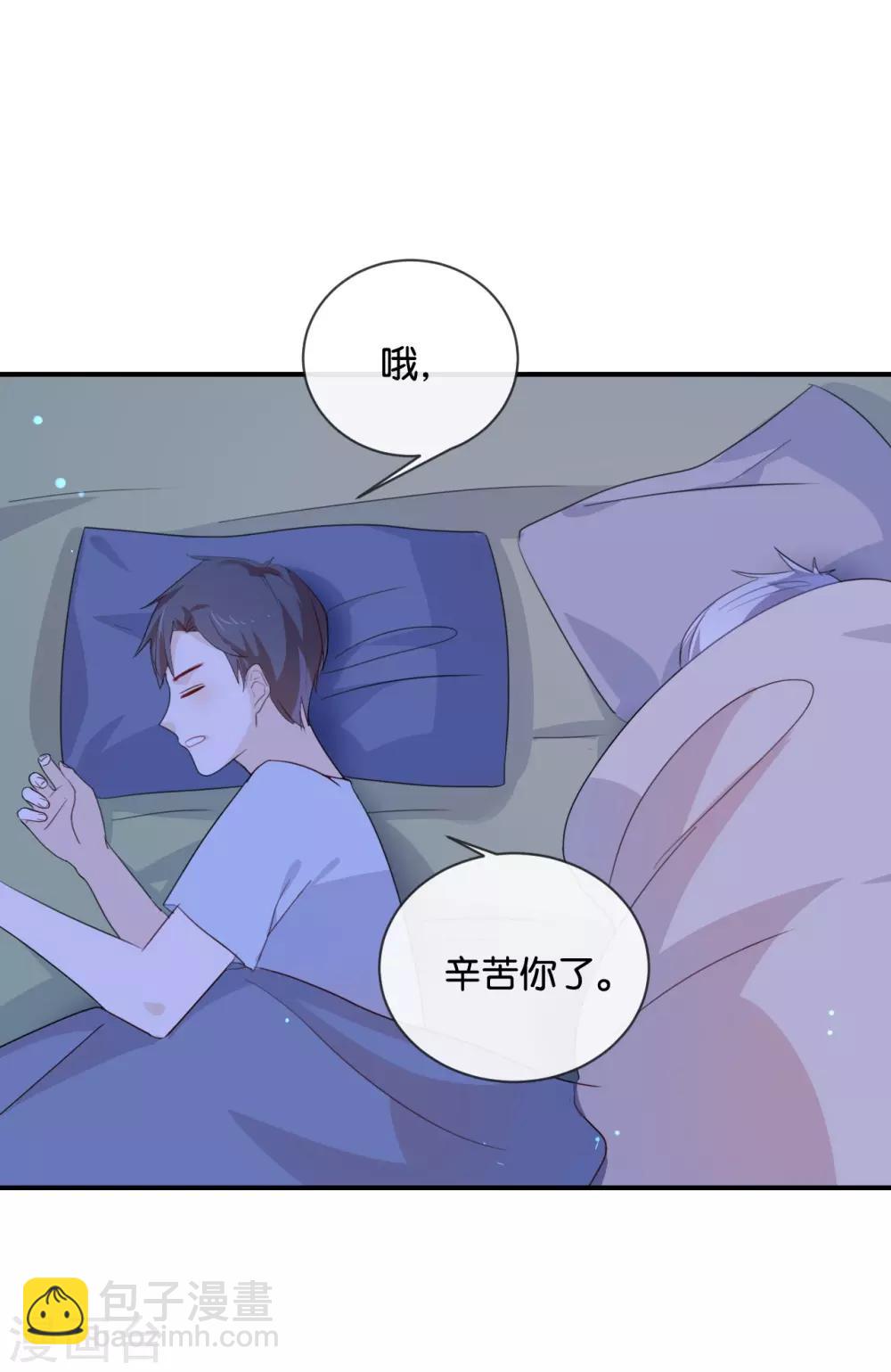 第52话 到底是被什么咬了?-第52话
