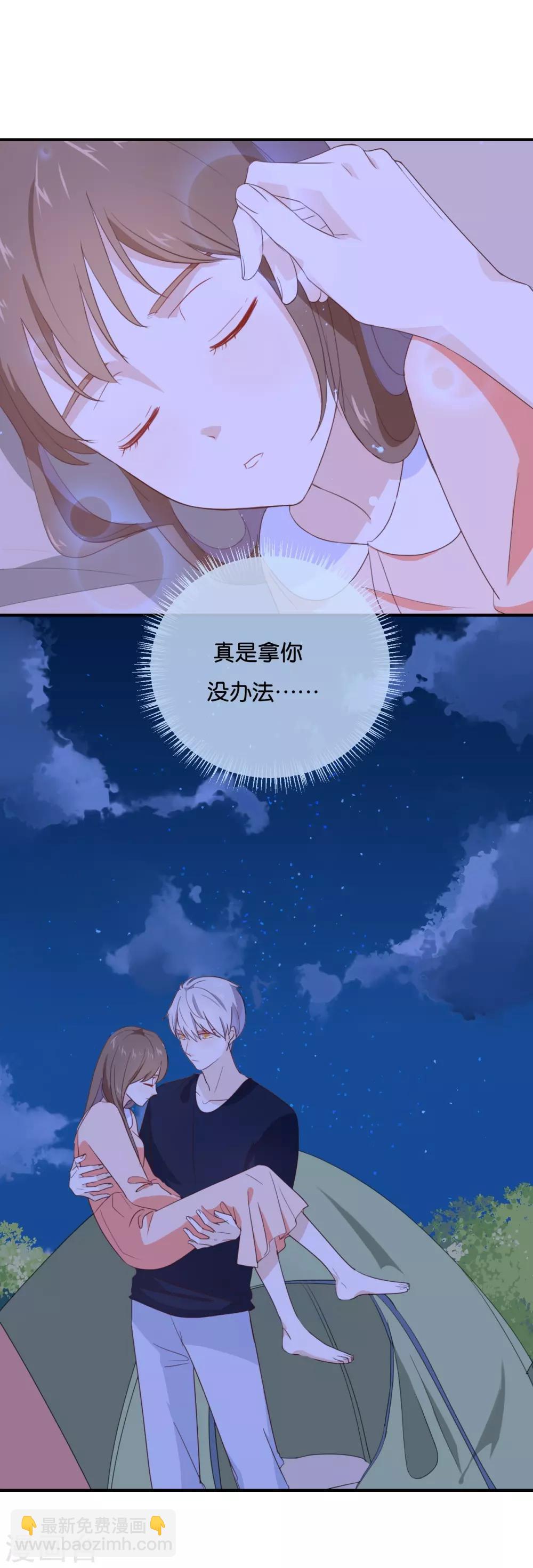 第52话 到底是被什么咬了?-第52话
