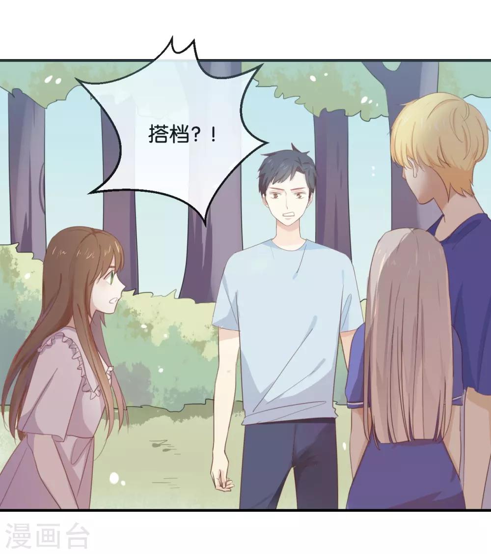 第54话 离那女孩远点-第54话