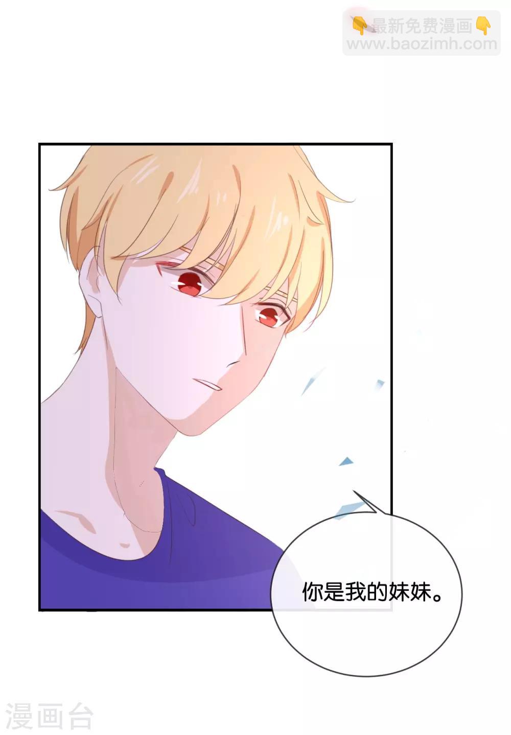 第54话 离那女孩远点-第54话