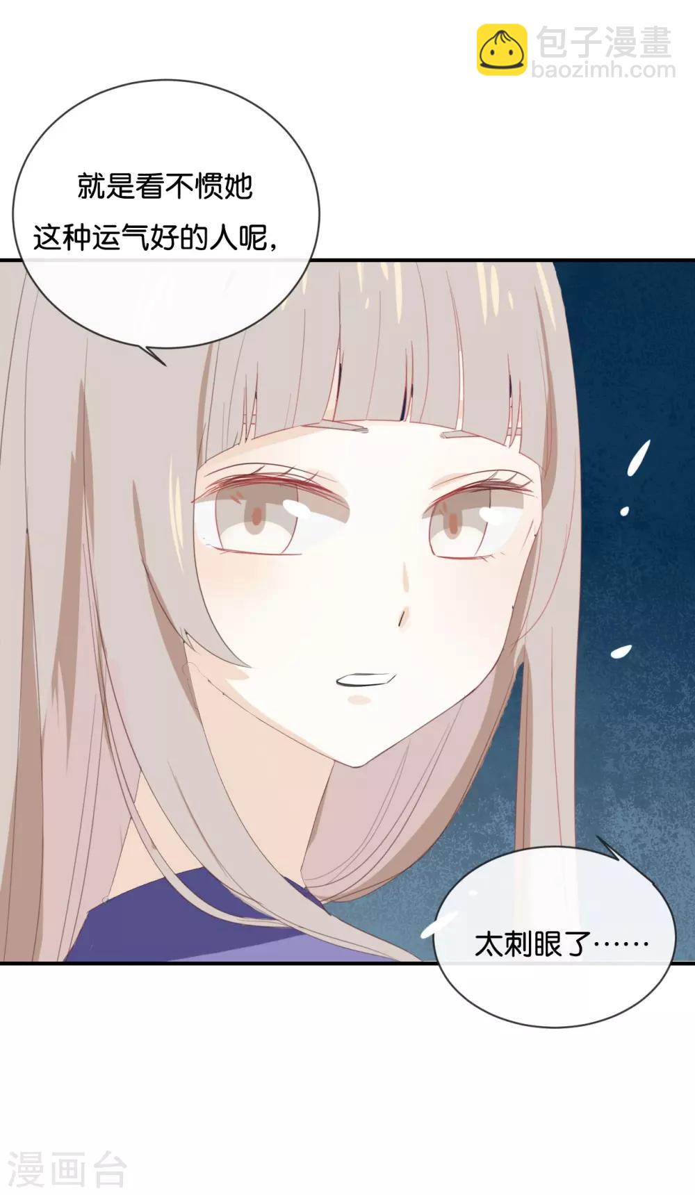 第54话 离那女孩远点-第54话