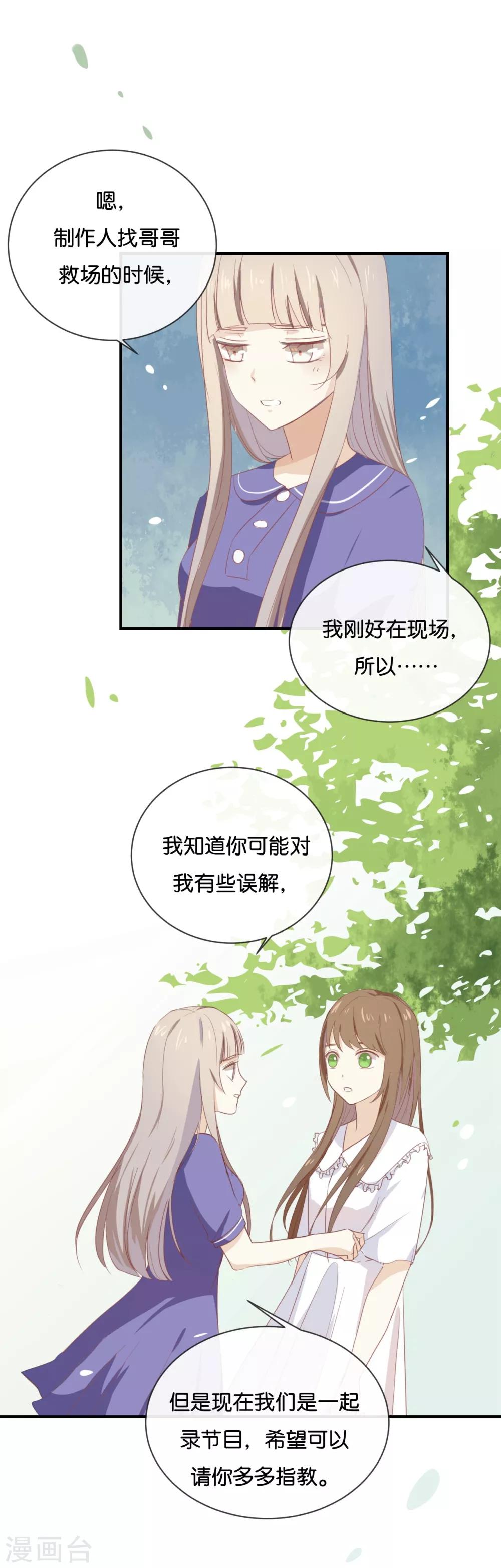 第54话 离那女孩远点-第54话