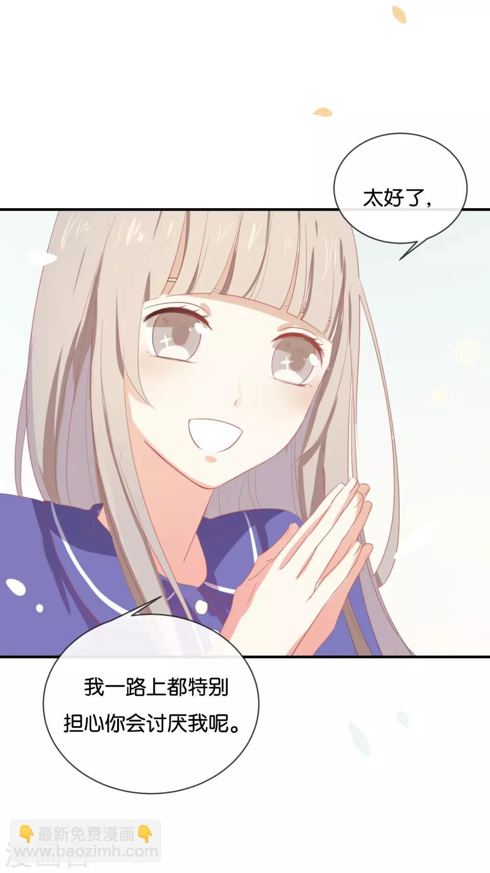 第54话 离那女孩远点-第54话
