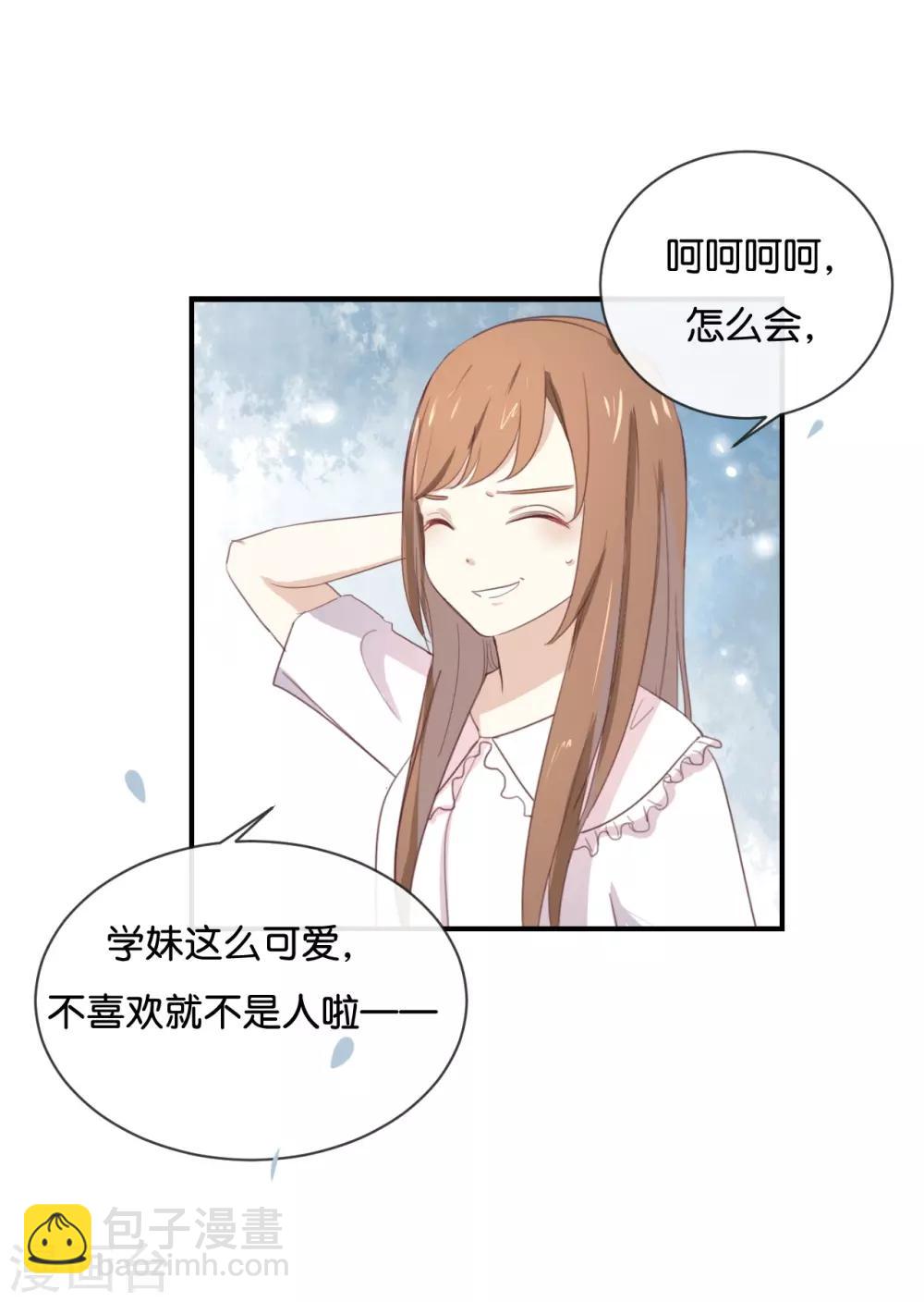 第54话 离那女孩远点-第54话