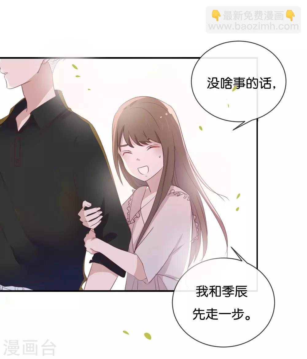 第54话 离那女孩远点-第54话