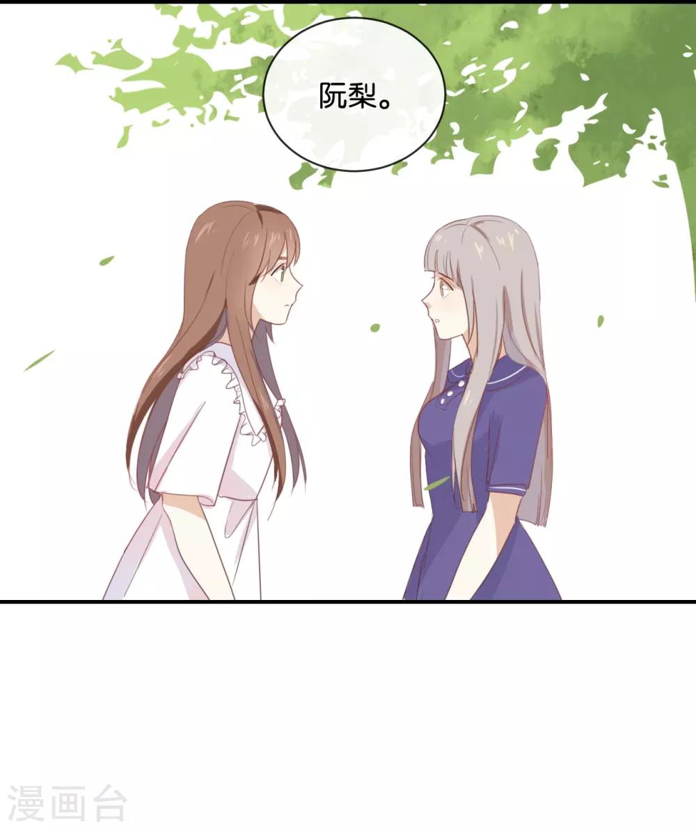 第56话 我不会放手的-第56话