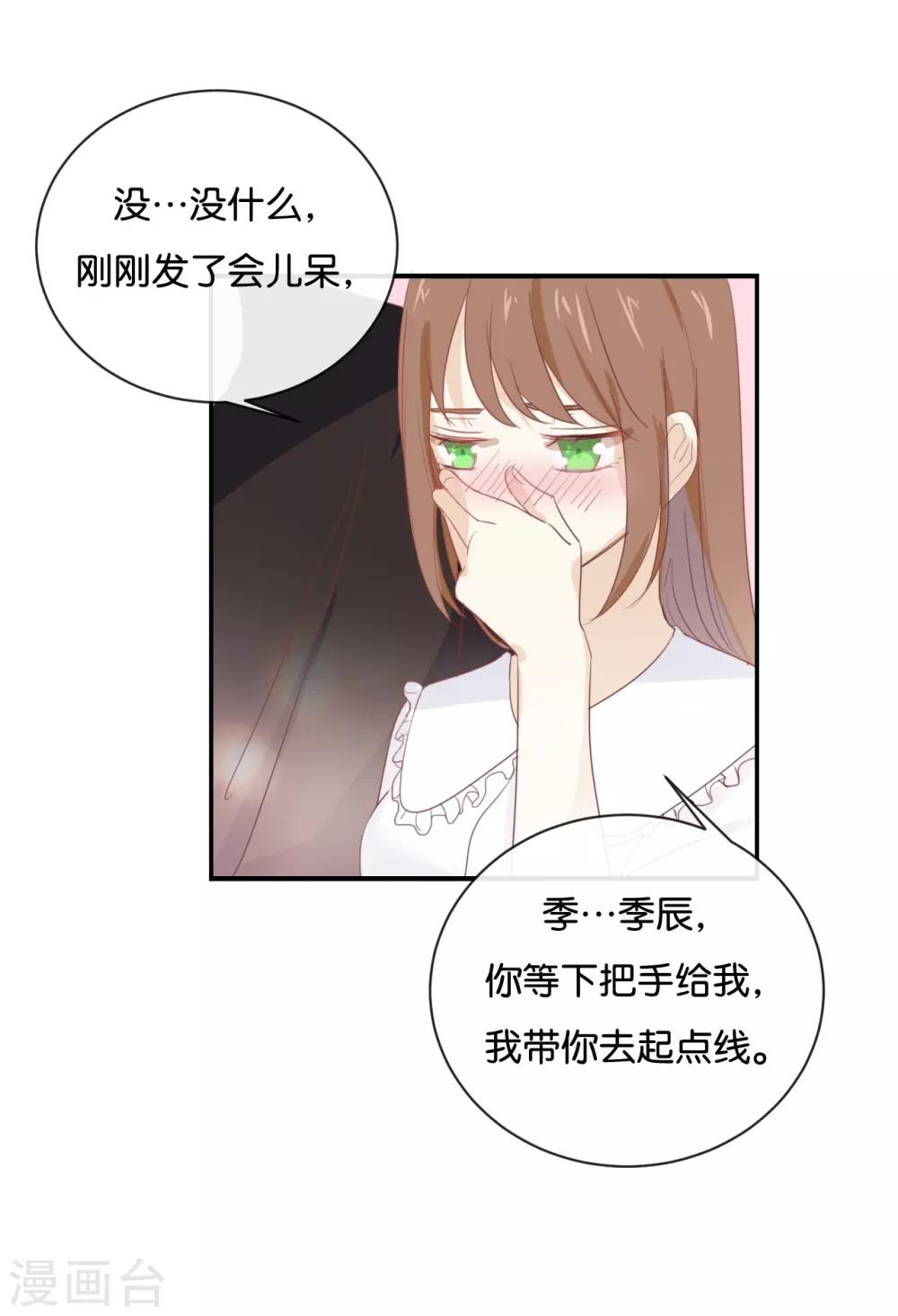 第56话 我不会放手的-第56话