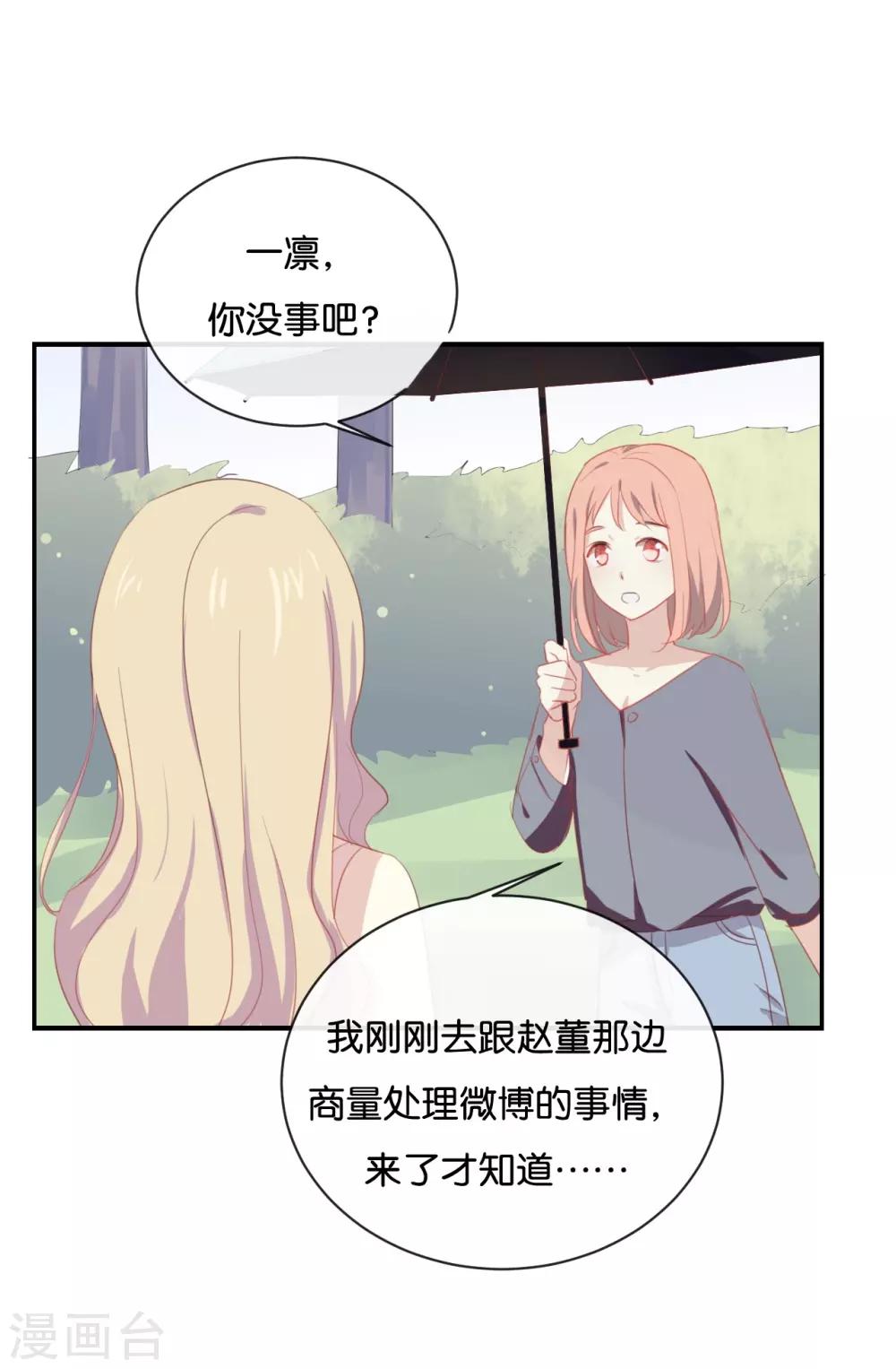 第58话 需要阮梨来说情?-第58话