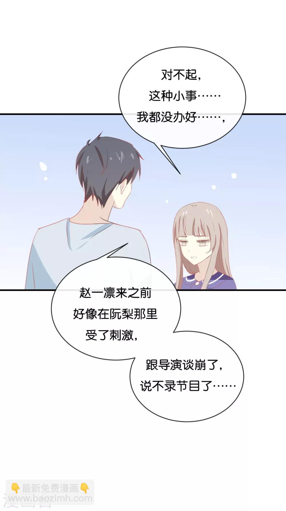 第58话 需要阮梨来说情?-第58话