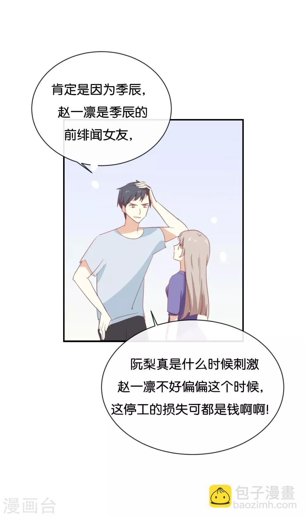 第58话 需要阮梨来说情?-第58话