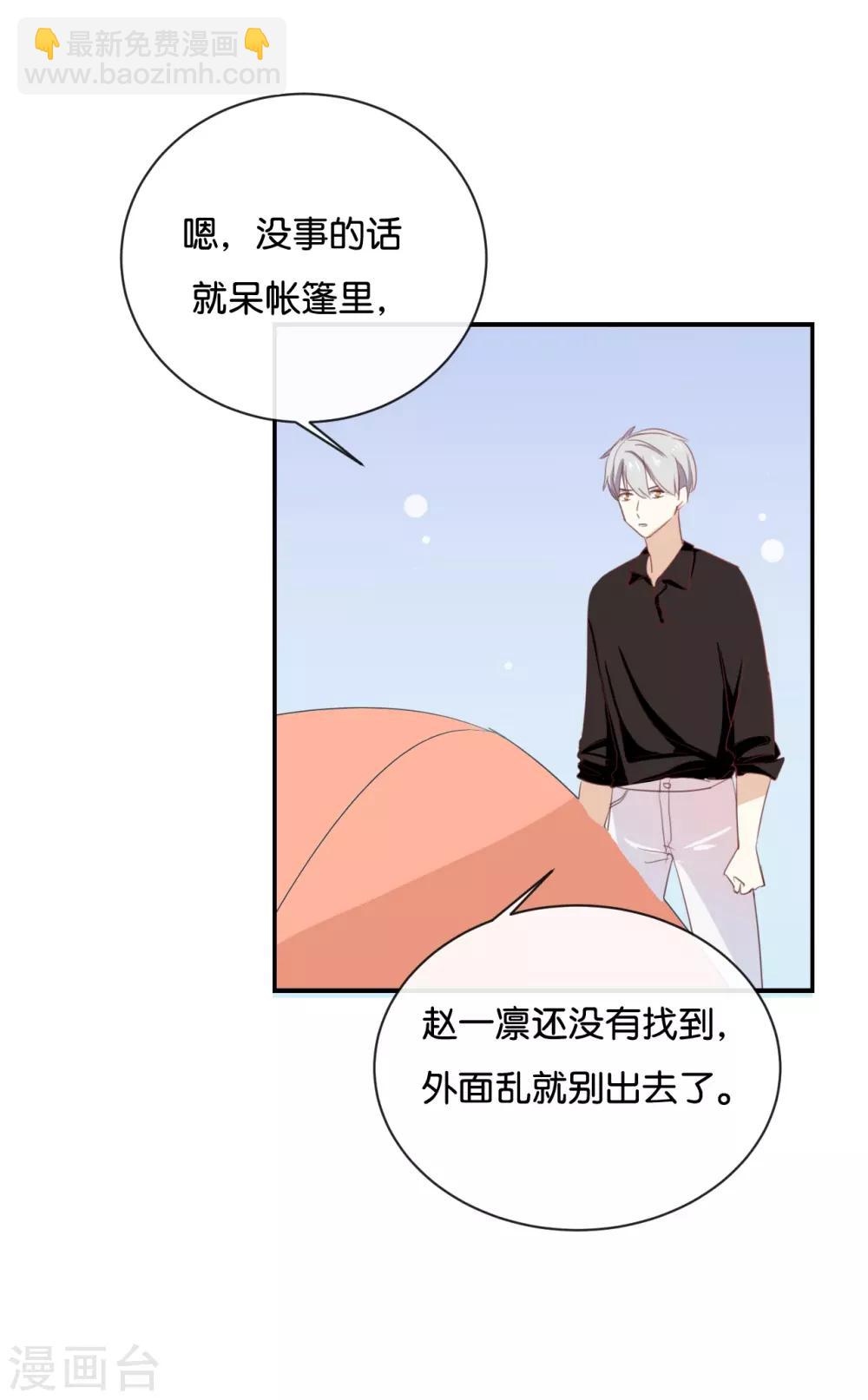 第60话 我都知道了&hellip;&hellip;-第60话