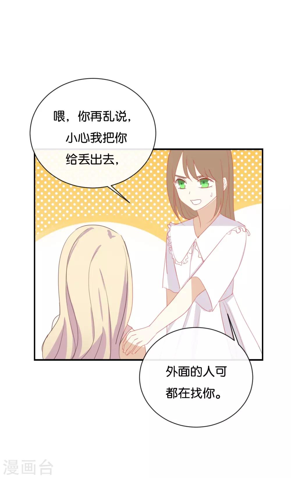 第60话 我都知道了&hellip;&hellip;-第60话