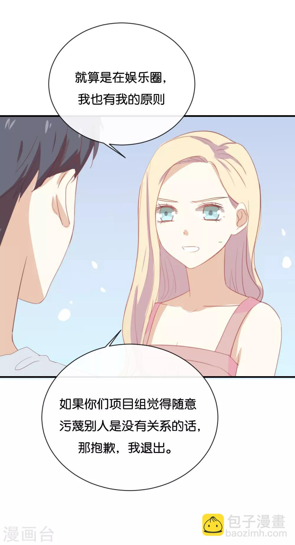 第62话 不要打乱我的计划-第62话