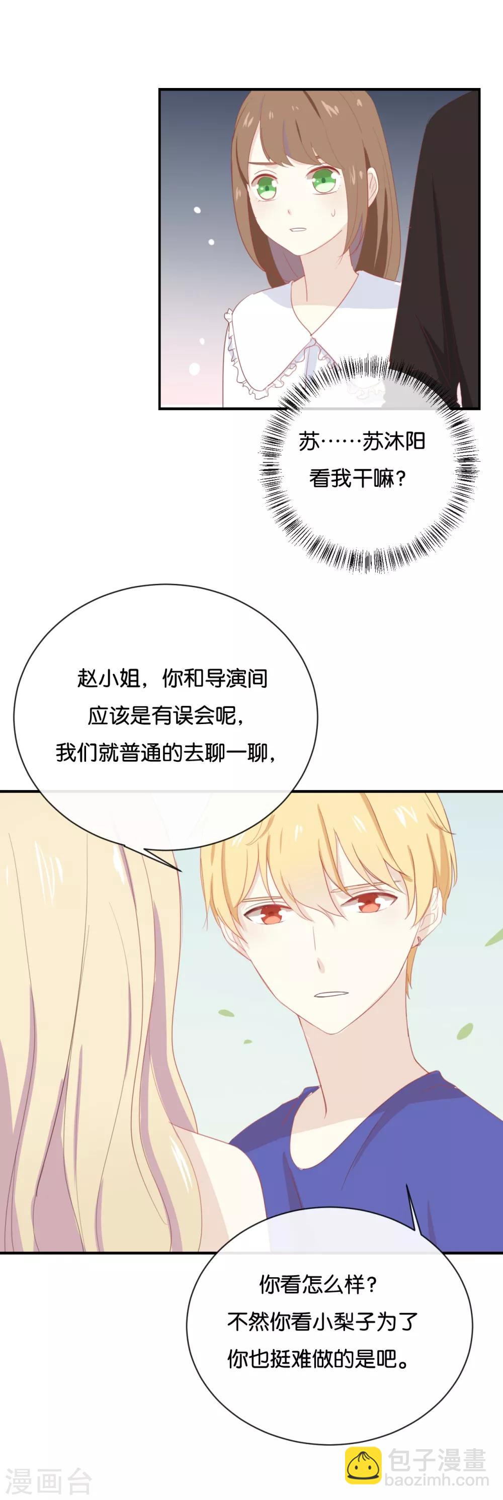 第62话 不要打乱我的计划-第62话