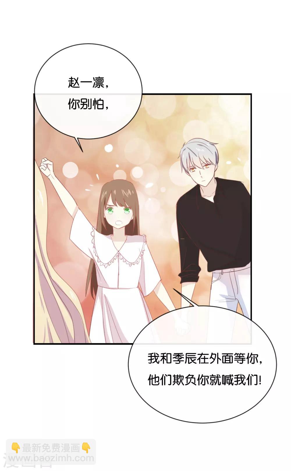 第62话 不要打乱我的计划-第62话