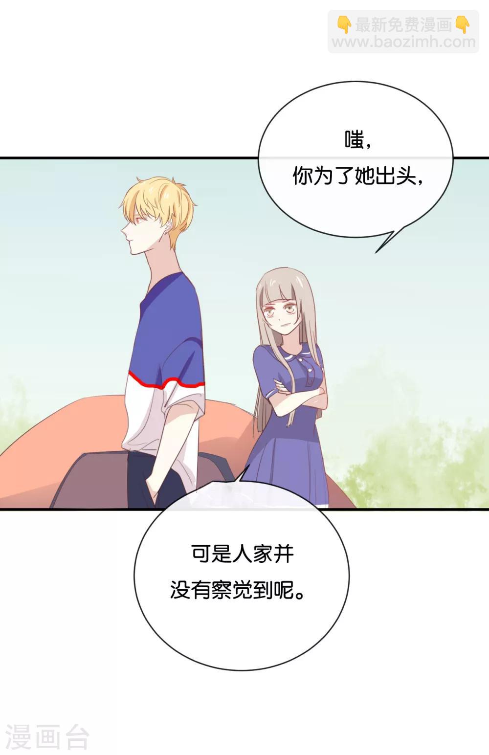 第62话 不要打乱我的计划-第62话