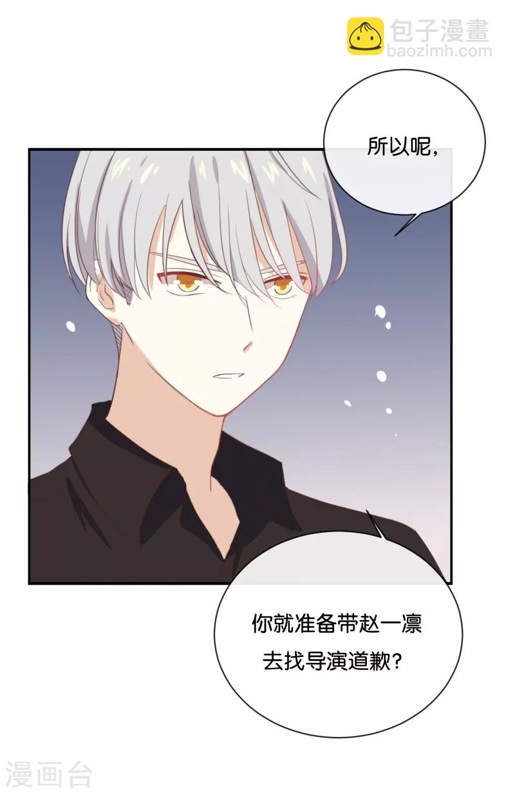 第62话 不要打乱我的计划-第62话