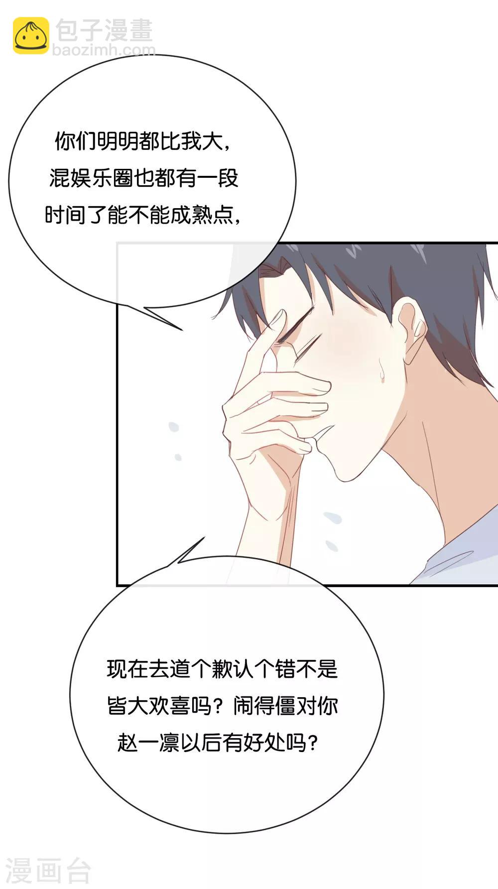 第62话 不要打乱我的计划-第62话
