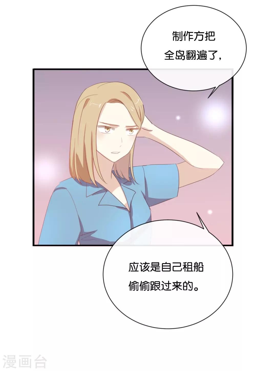 第64话 这个时机可不太好-第64话